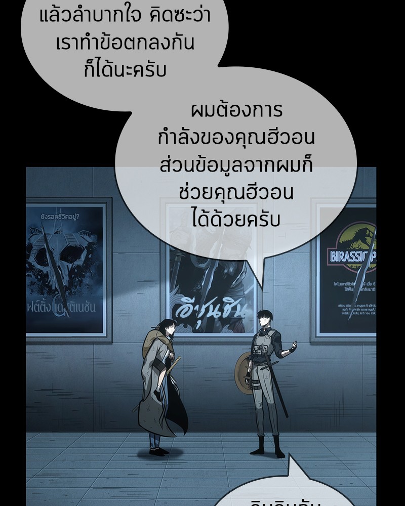 Omniscient Reader อ่านชะตาวันสิ้นโลก ตอนที่ 44 หน้า 121
