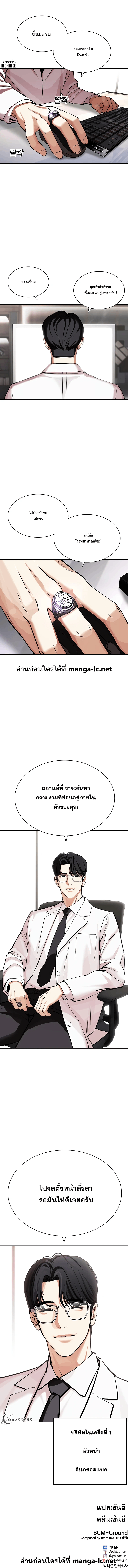 Lookism ตอนที่ 441 หน้า 21