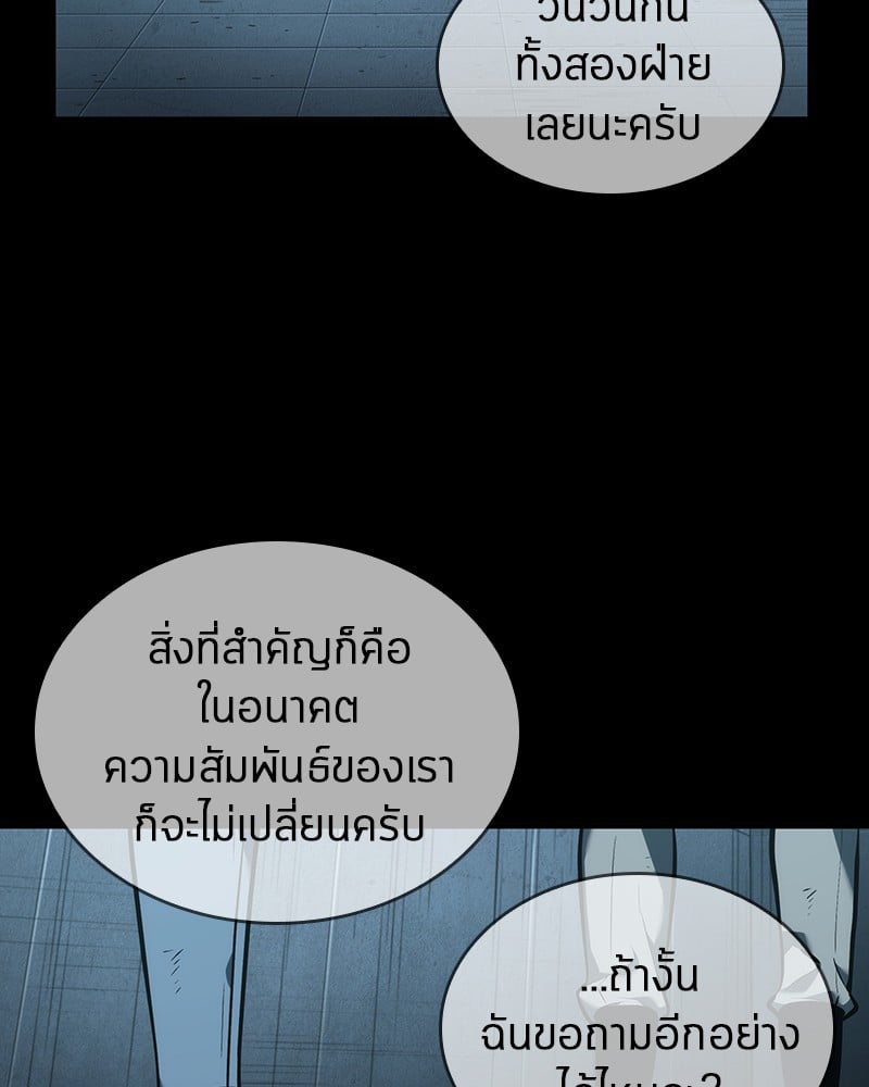 Omniscient Reader อ่านชะตาวันสิ้นโลก ตอนที่ 44 หน้า 122