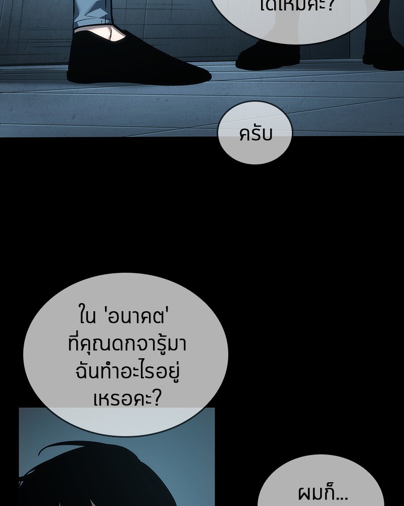 Omniscient Reader อ่านชะตาวันสิ้นโลก ตอนที่ 44 หน้า 123
