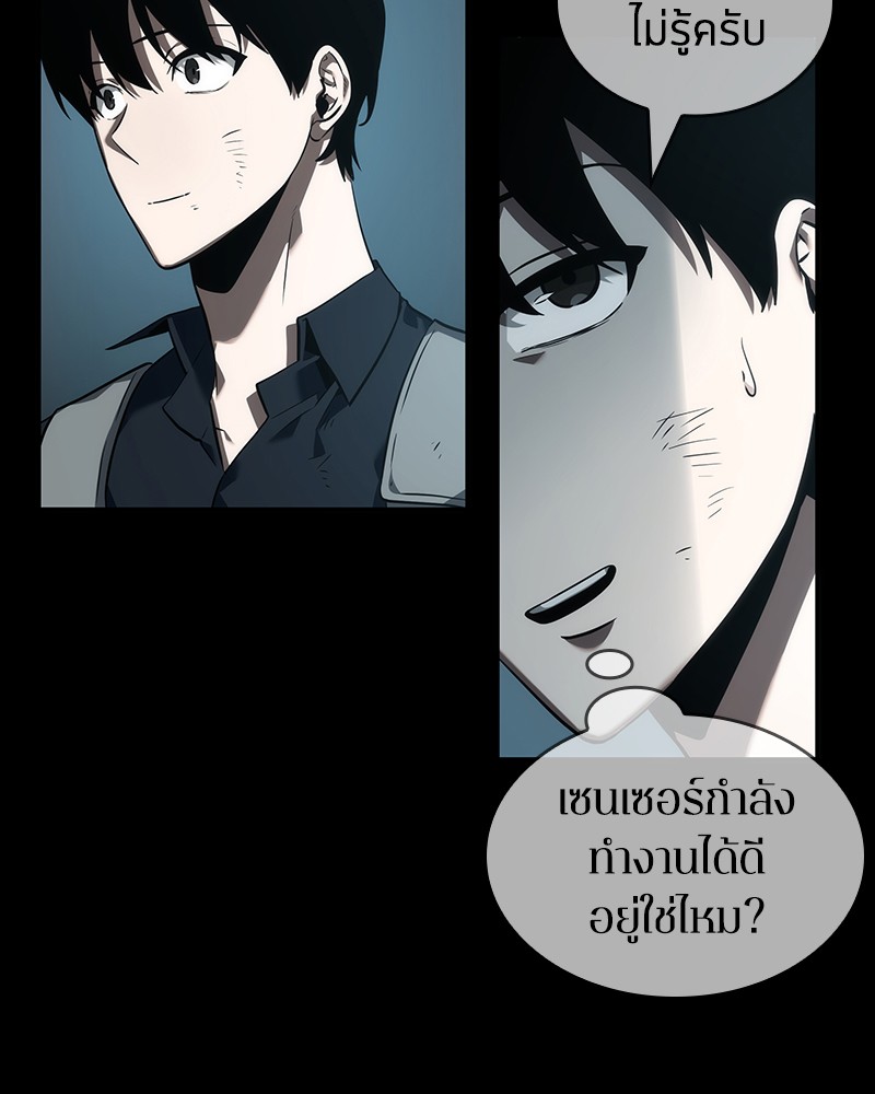 Omniscient Reader อ่านชะตาวันสิ้นโลก ตอนที่ 44 หน้า 124