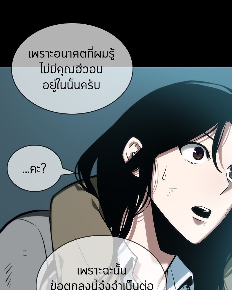 Omniscient Reader อ่านชะตาวันสิ้นโลก ตอนที่ 44 หน้า 125