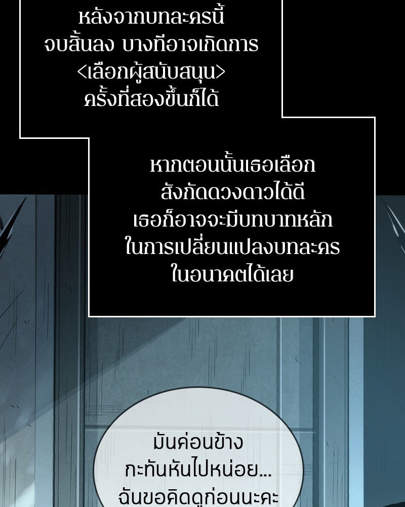 Omniscient Reader อ่านชะตาวันสิ้นโลก ตอนที่ 44 หน้า 127