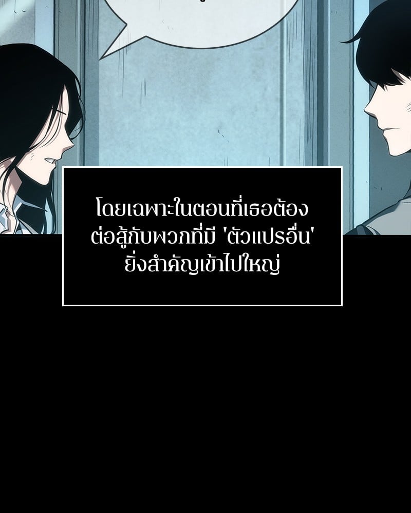 Omniscient Reader อ่านชะตาวันสิ้นโลก ตอนที่ 44 หน้า 128