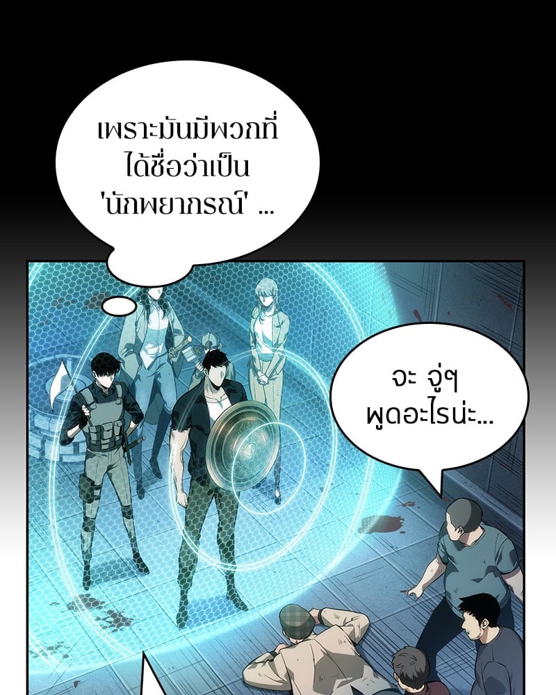 Omniscient Reader อ่านชะตาวันสิ้นโลก ตอนที่ 44 หน้า 129