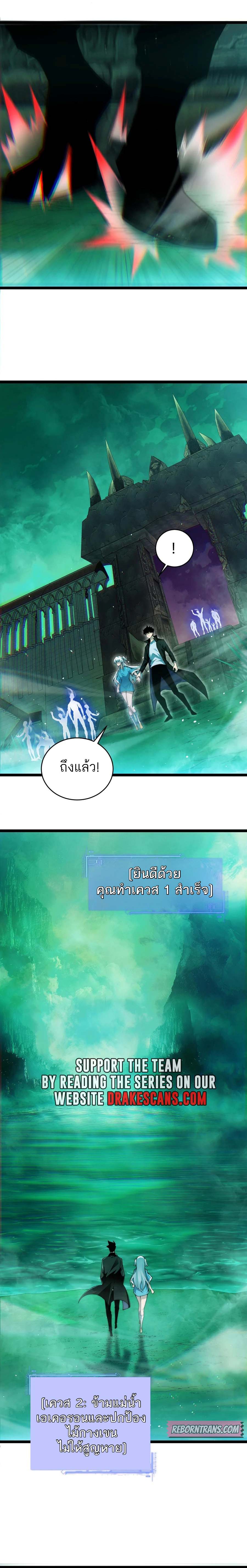 Maxed Strength Necromancer เนโครแมนเซอร์ ผู้ไร้เทียมทาน ตอนที่ 44 หน้า 13