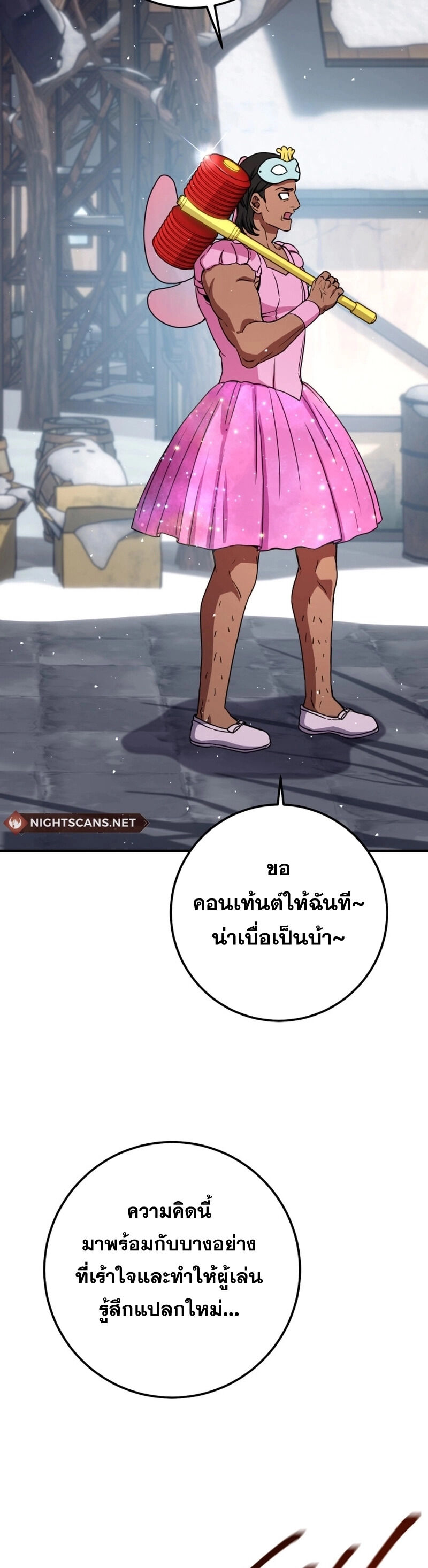 Legendary Blacksmith’s Vengeance ตอนที่ 44 หน้า 12