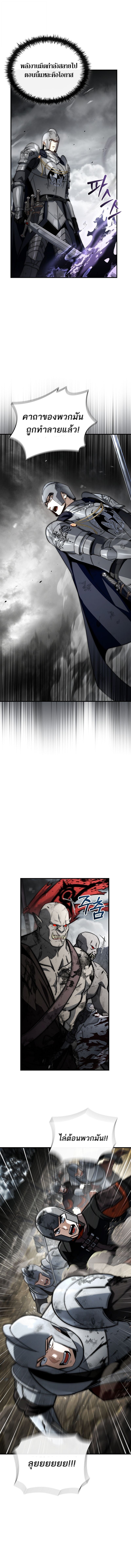 The Third Prince of the Fallen Kingdom has Regressed ตอนที่ 44 13