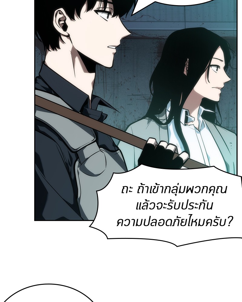 Omniscient Reader อ่านชะตาวันสิ้นโลก ตอนที่ 44 หน้า 133