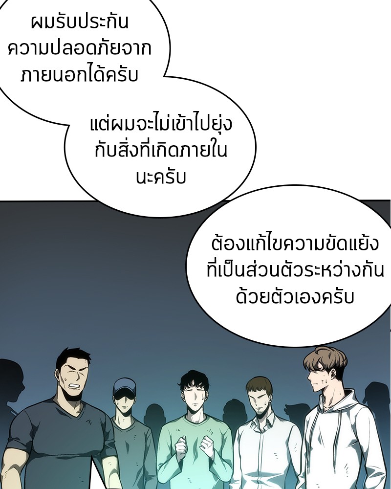 Omniscient Reader อ่านชะตาวันสิ้นโลก ตอนที่ 44 หน้า 134