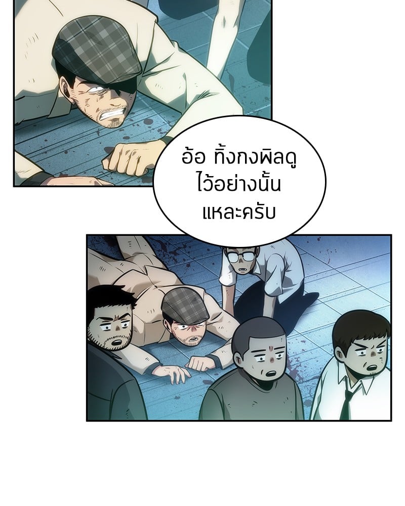 Omniscient Reader อ่านชะตาวันสิ้นโลก ตอนที่ 44 หน้า 136