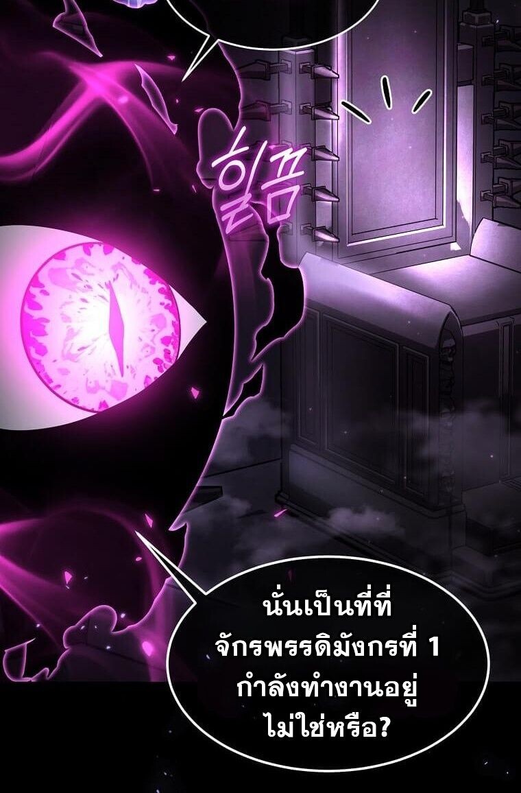 Regressed Genius Creates Mythic Items การกลับมาของอัจฉริยะผู้สร้างอาวุธตำนาน ตอนที่ 44 หน้า 14
