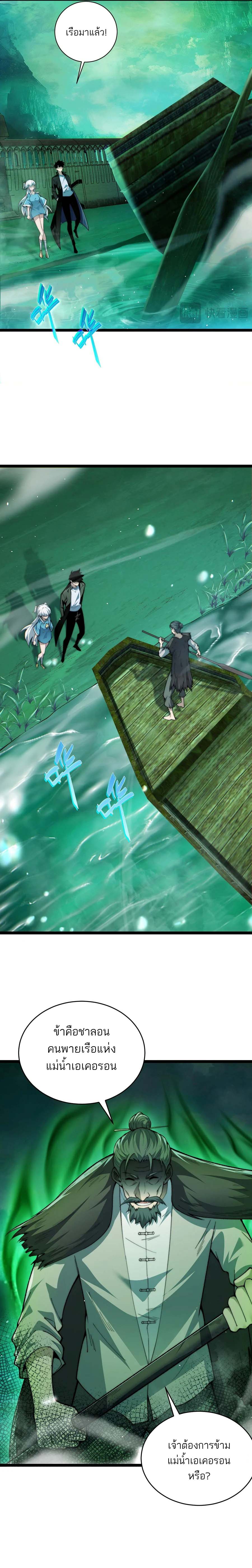 Maxed Strength Necromancer เนโครแมนเซอร์ ผู้ไร้เทียมทาน ตอนที่ 44 หน้า 14