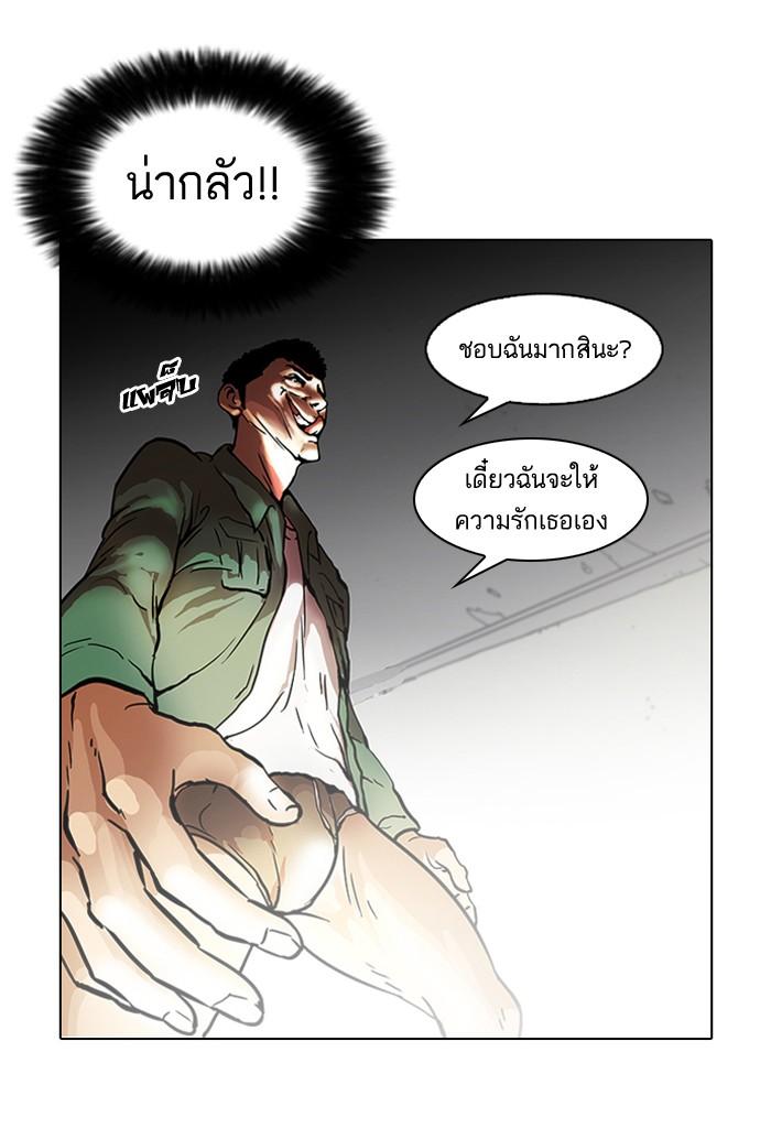 Lookism ตอนที่ 44 14