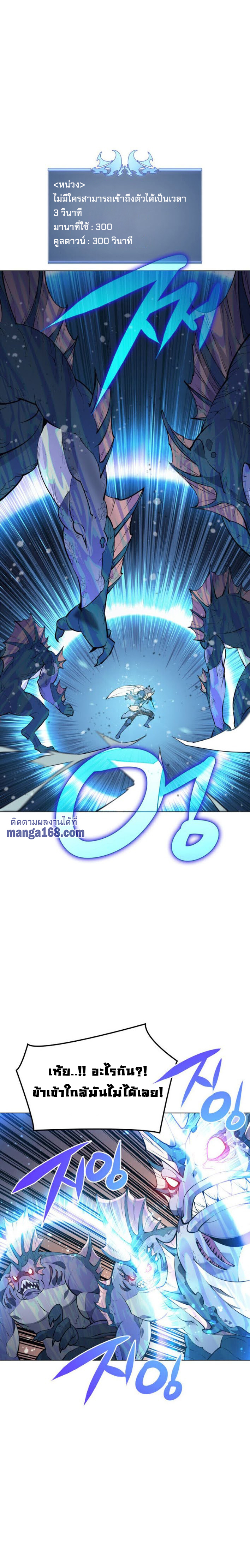 Overgeared จ้าวแห่งยุทธภัณฑ์ ตอนที่ 44 หน้า 14