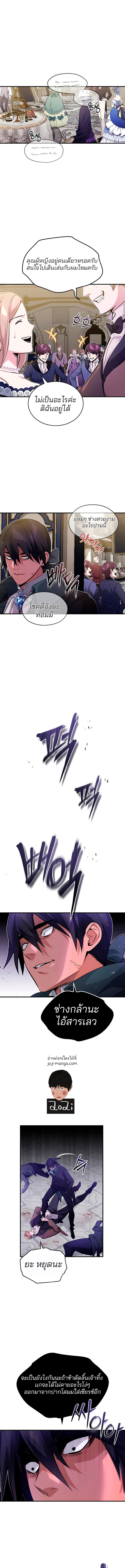The Dark Magician Transmigrates After 66666 Years ตอนที่ 44 หน้า 13