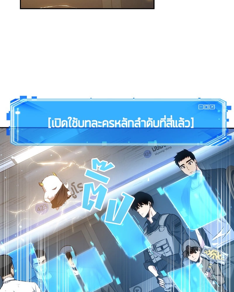 Omniscient Reader อ่านชะตาวันสิ้นโลก ตอนที่ 44 หน้า 147