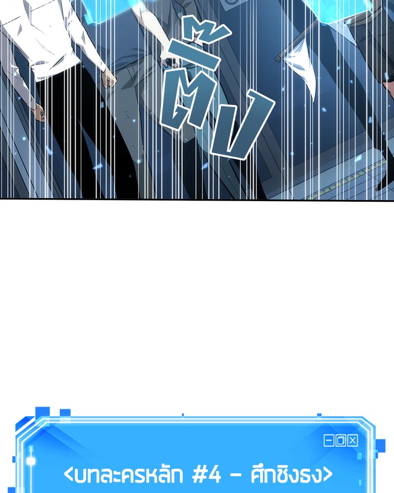 Omniscient Reader อ่านชะตาวันสิ้นโลก ตอนที่ 44 หน้า 148