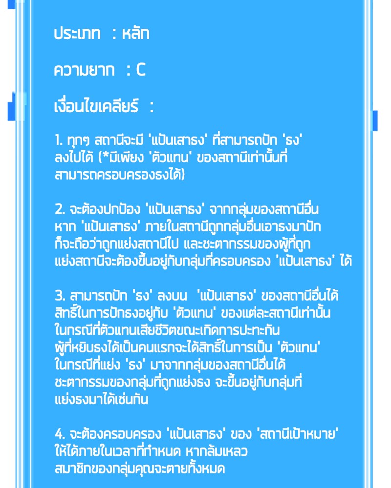 Omniscient Reader อ่านชะตาวันสิ้นโลก ตอนที่ 44 หน้า 149