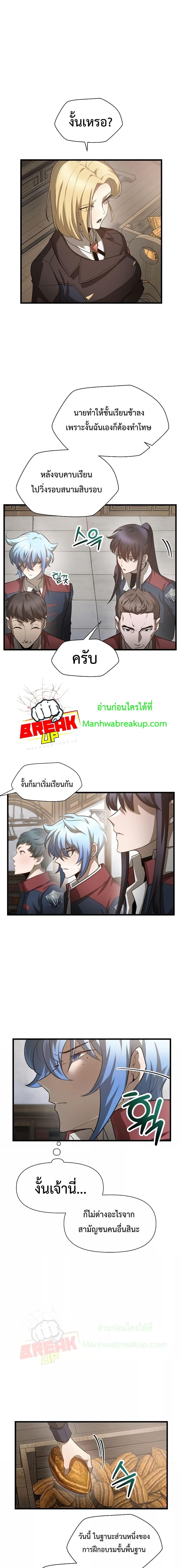 Helmut: The Forsaken Child ตอนที่ 44 หน้า 15