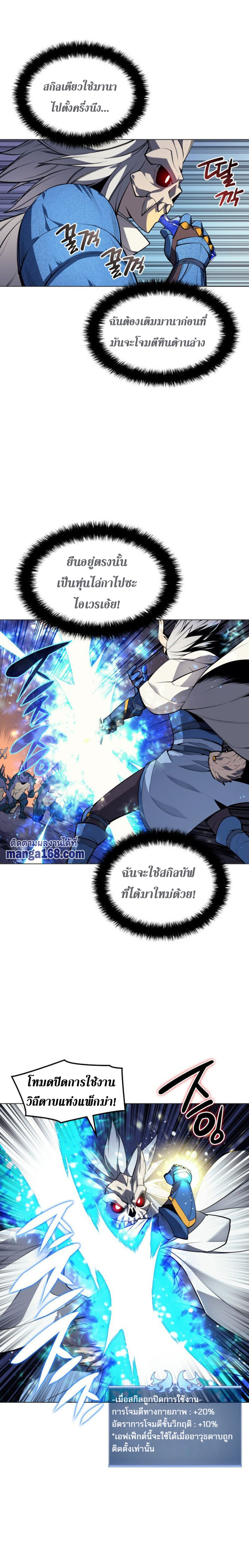 Overgeared จ้าวแห่งยุทธภัณฑ์ ตอนที่ 44 หน้า 15
