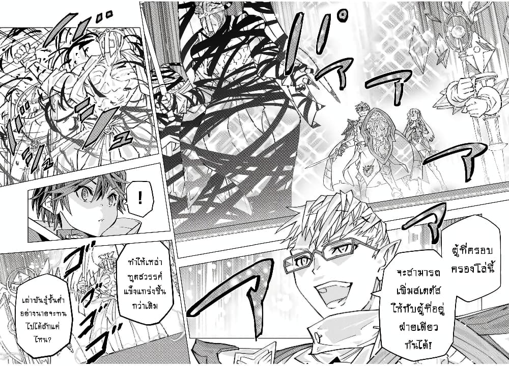 My Gift LVL 9999 Unlimited Gacha ผมถูกเพื่อนที่เชื่อใจหลอกไปฆ่า เลยใช้กิฟต์สุ่มกาชาพาพวกพ้องเลเวล 9999 กลับมาล้างแค้น ตอนที่ 44 หน้า 15