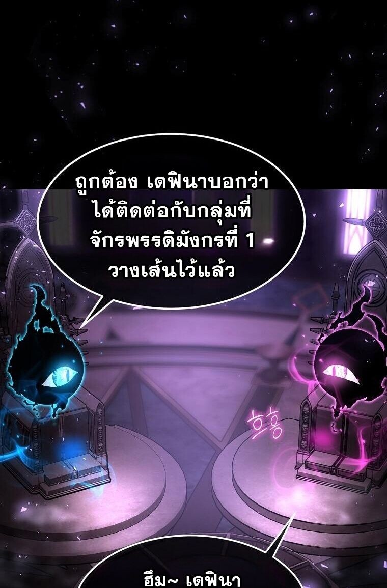 Regressed Genius Creates Mythic Items การกลับมาของอัจฉริยะผู้สร้างอาวุธตำนาน ตอนที่ 44 หน้า 15