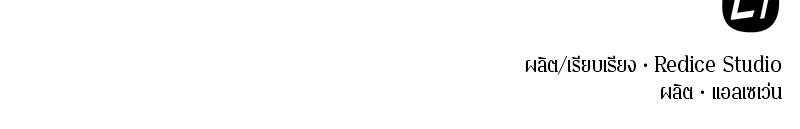 Omniscient Reader อ่านชะตาวันสิ้นโลก ตอนที่ 44 หน้า 151