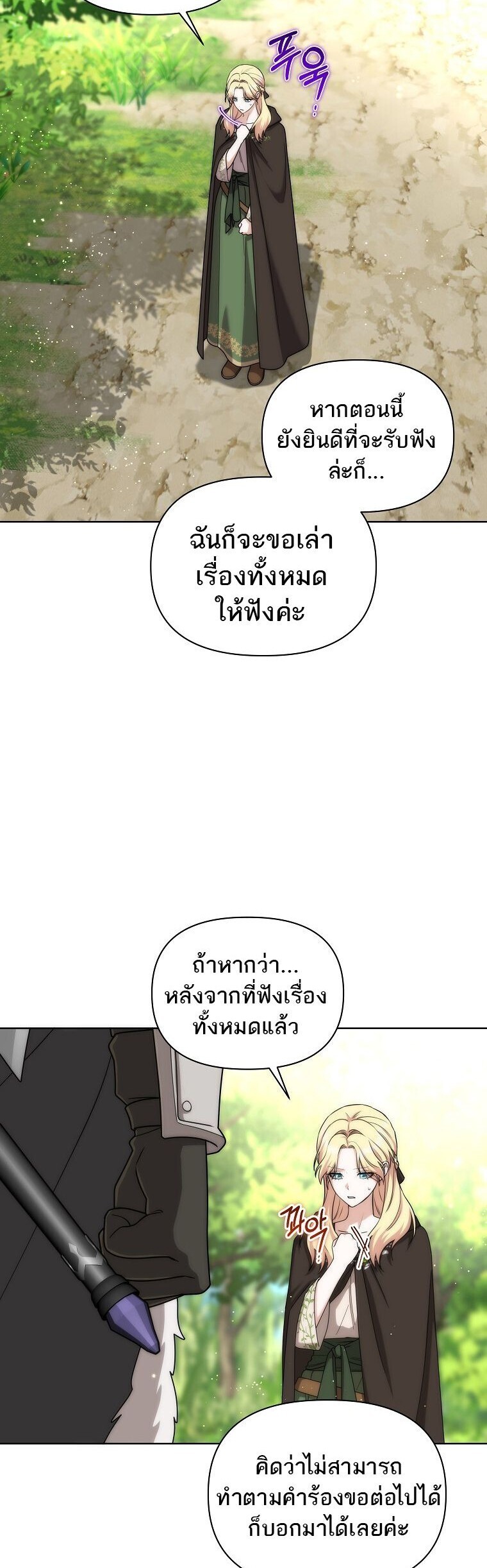 Barbarian ตอนที่ 44 16