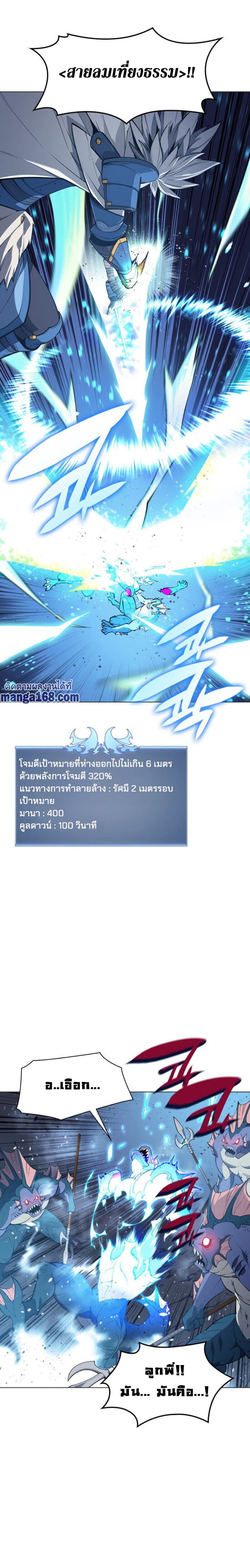 Overgeared จ้าวแห่งยุทธภัณฑ์ ตอนที่ 44 หน้า 16