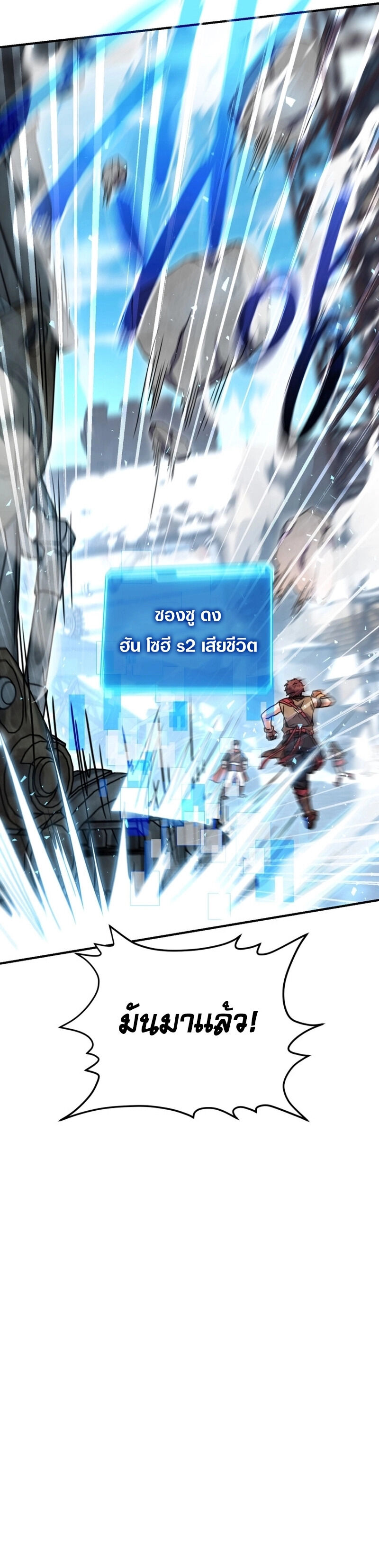 Legendary Blacksmith’s Vengeance ตอนที่ 44 หน้า 15