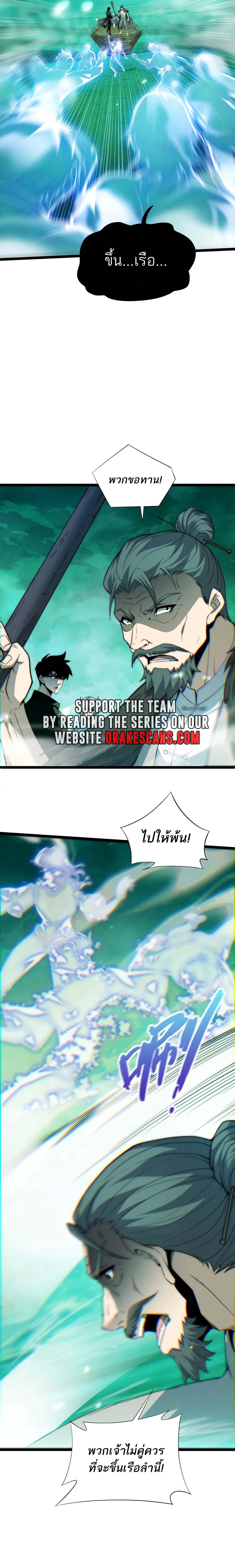 Maxed Strength Necromancer เนโครแมนเซอร์ ผู้ไร้เทียมทาน ตอนที่ 44 หน้า 16