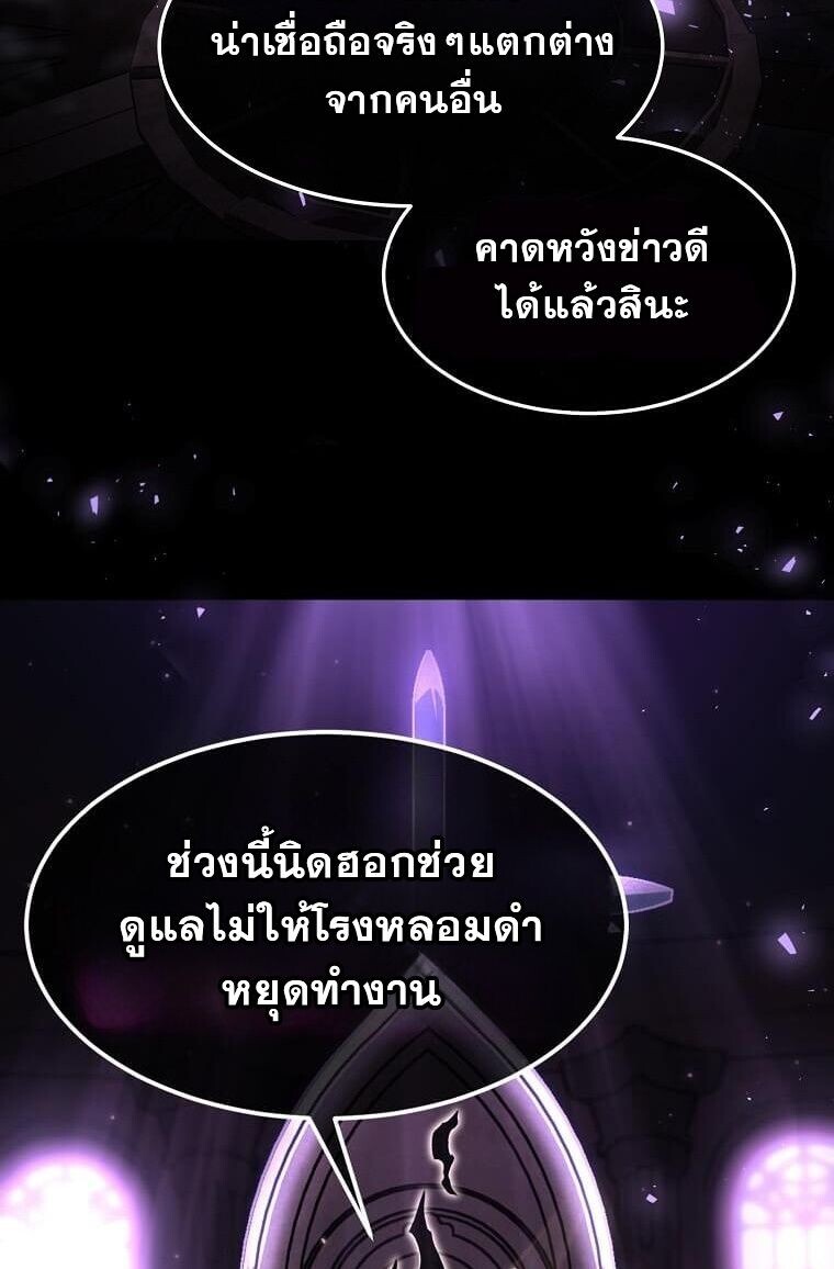 Regressed Genius Creates Mythic Items การกลับมาของอัจฉริยะผู้สร้างอาวุธตำนาน ตอนที่ 44 หน้า 16