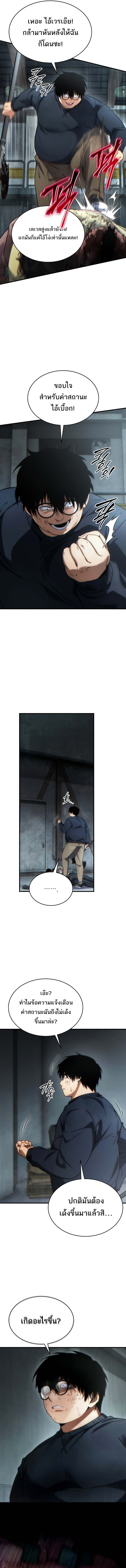 The Max-Level Player 100th Regression ตอนที่ 44 หน้า 17