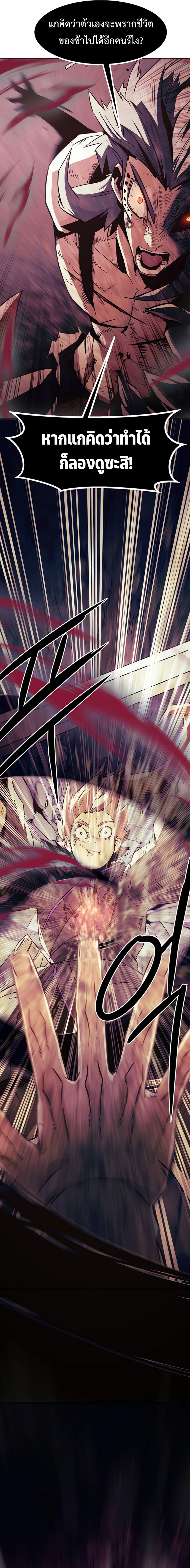 Becoming the Sacheon Dang ตอนที่ 44 17