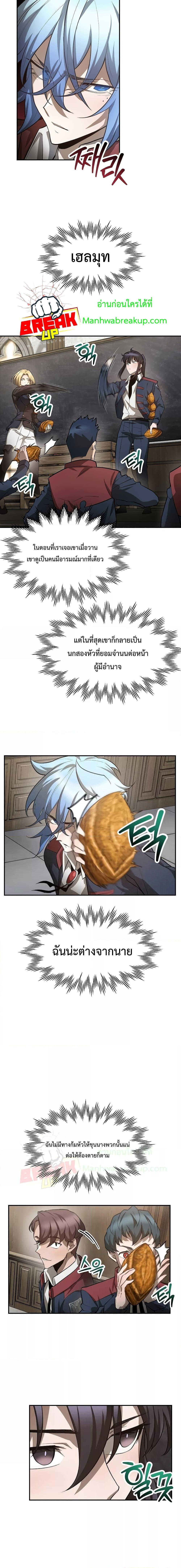 Helmut: The Forsaken Child ตอนที่ 44 หน้า 17