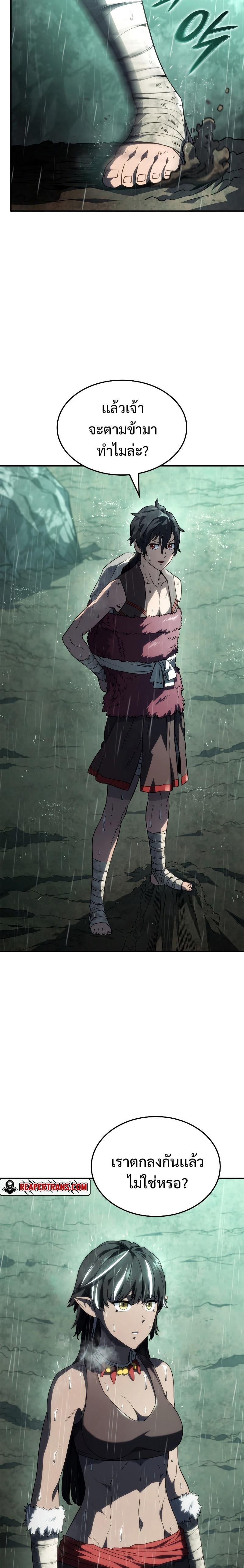 Revenge of the Iron-Blooded Sword Hound ตอนที่ 44 หน้า 17
