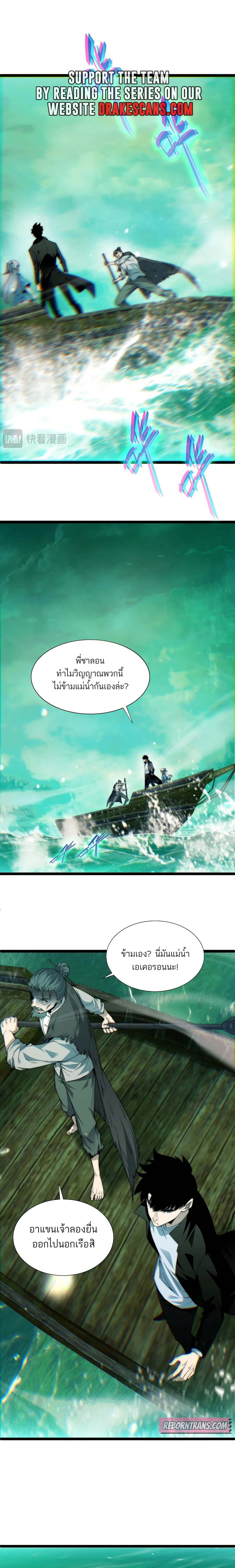 Maxed Strength Necromancer เนโครแมนเซอร์ ผู้ไร้เทียมทาน ตอนที่ 44 หน้า 17