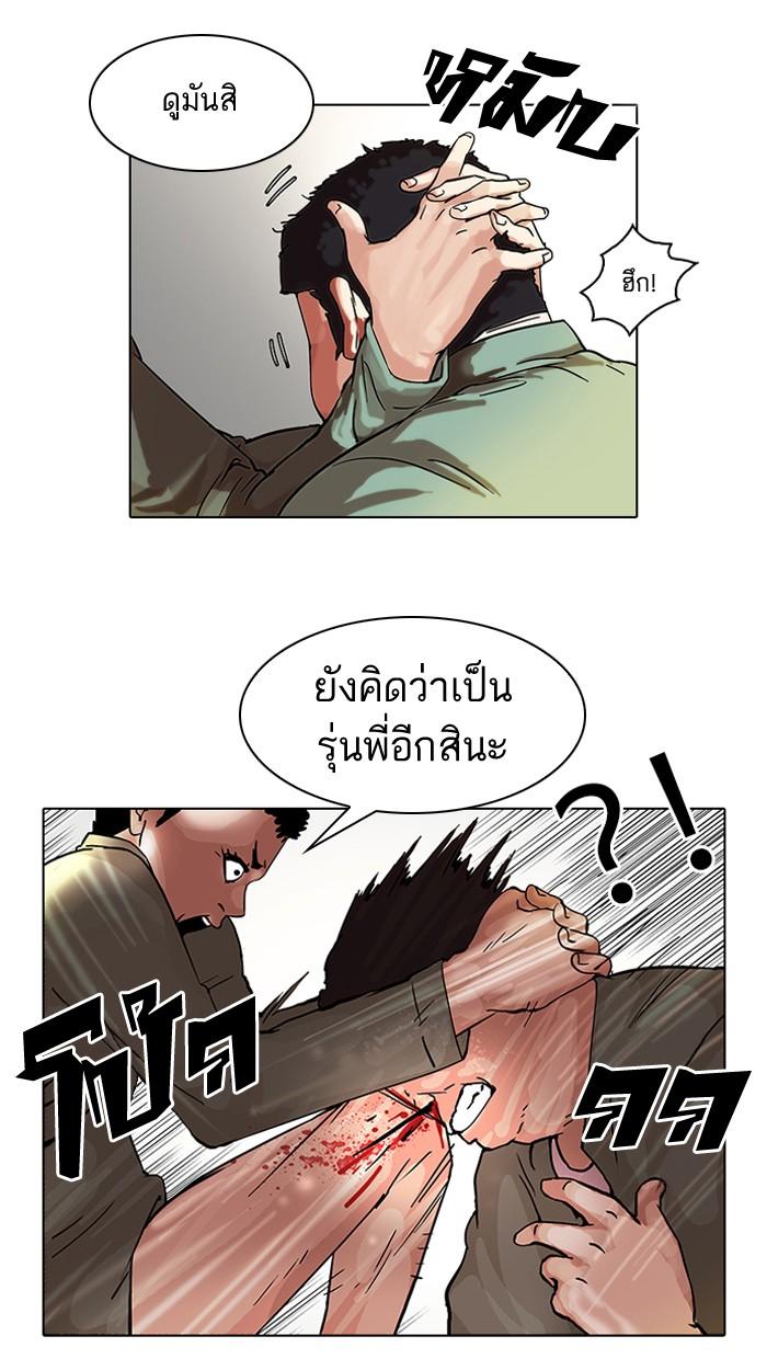 Lookism ตอนที่ 44 17