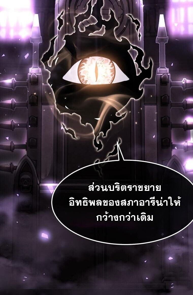 Regressed Genius Creates Mythic Items การกลับมาของอัจฉริยะผู้สร้างอาวุธตำนาน ตอนที่ 44 หน้า 17