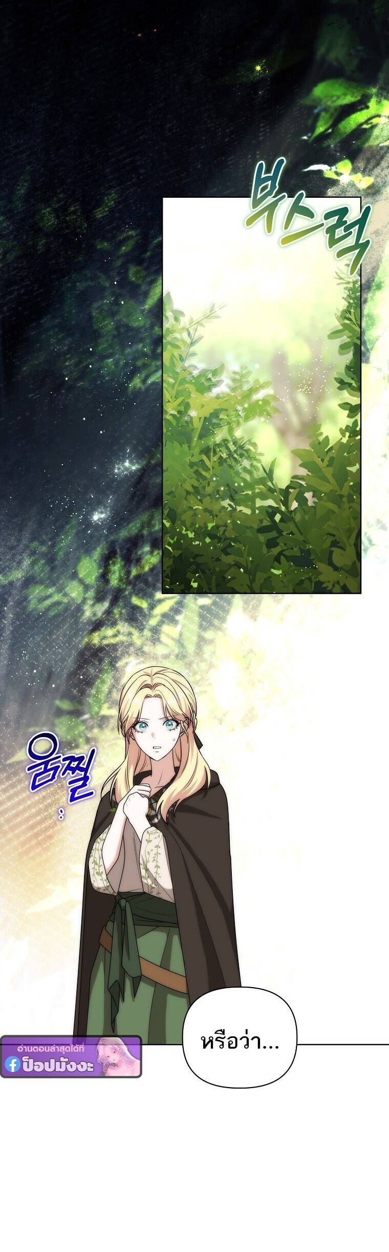 Barbarian ตอนที่ 44 18