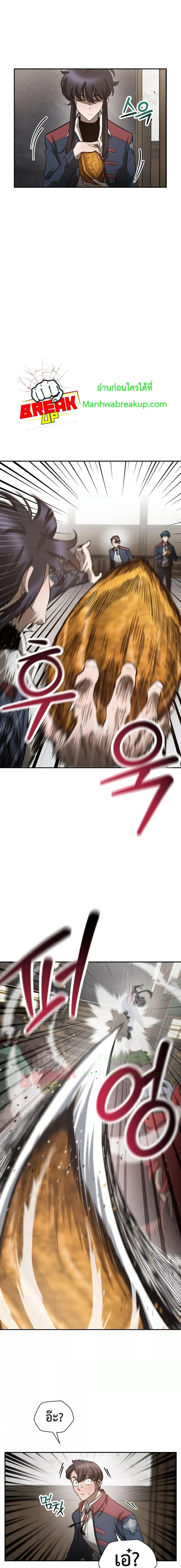 Helmut: The Forsaken Child ตอนที่ 44 หน้า 18