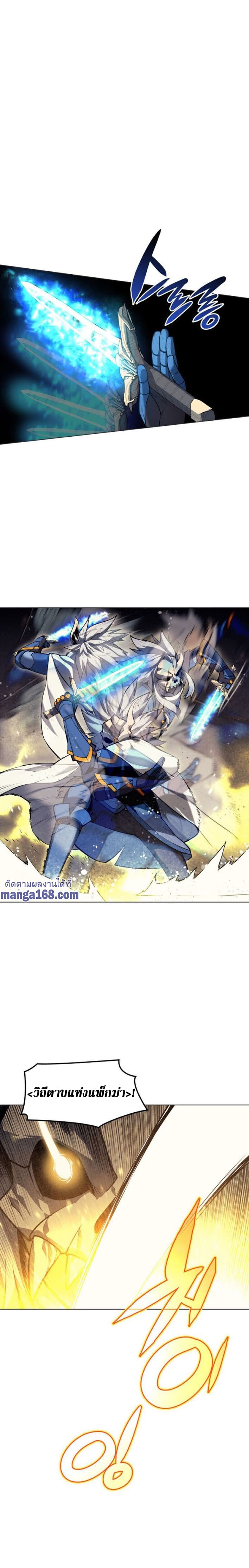 Overgeared จ้าวแห่งยุทธภัณฑ์ ตอนที่ 44 หน้า 18