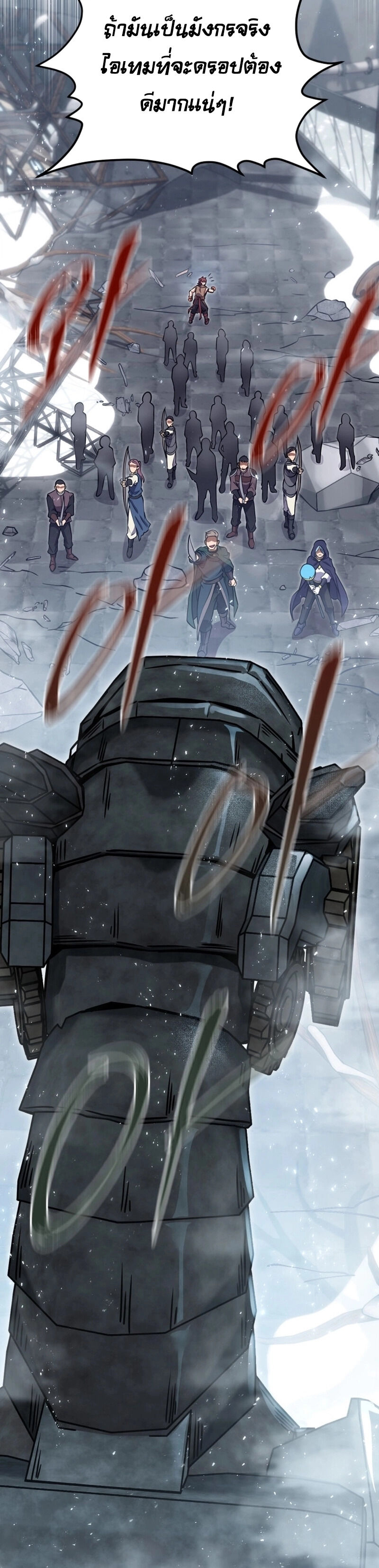 Legendary Blacksmith’s Vengeance ตอนที่ 44 หน้า 17