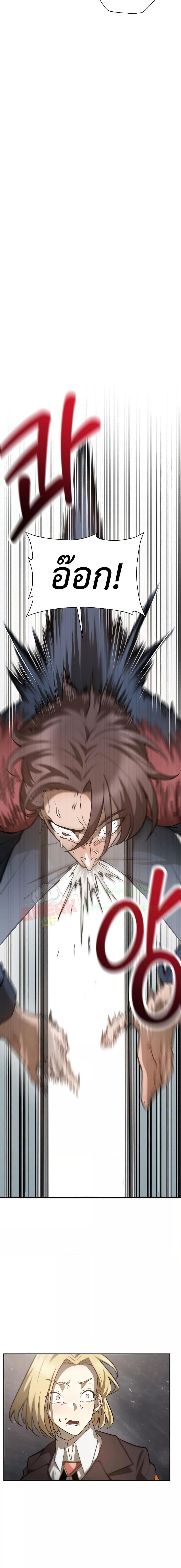 Helmut: The Forsaken Child ตอนที่ 44 หน้า 19