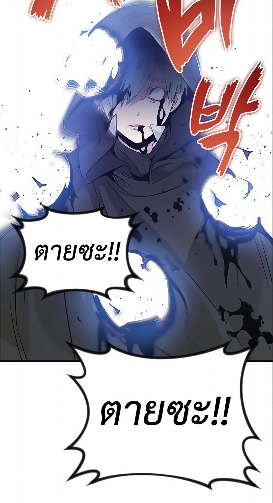 The Dark Magician Transmigrates After 66666 Years ตอนที่ 4 หน้า 42