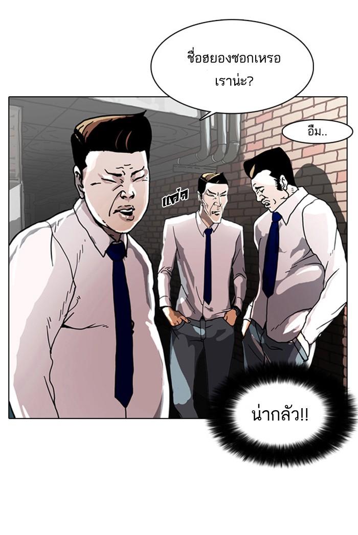Lookism ตอนที่ 4 42