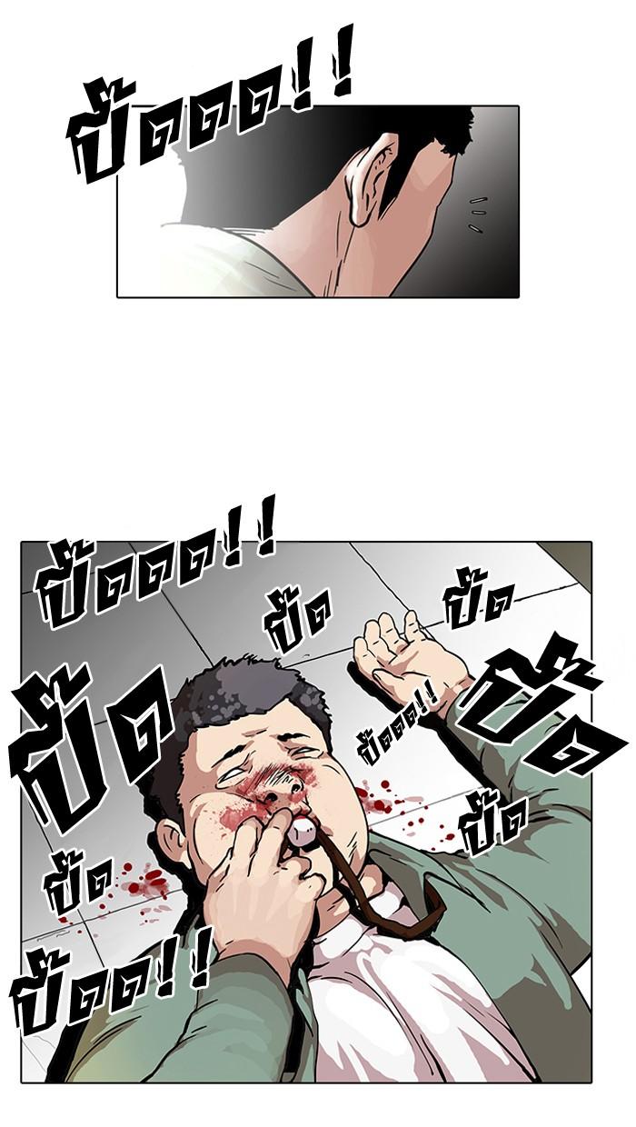 Lookism ตอนที่ 44 20