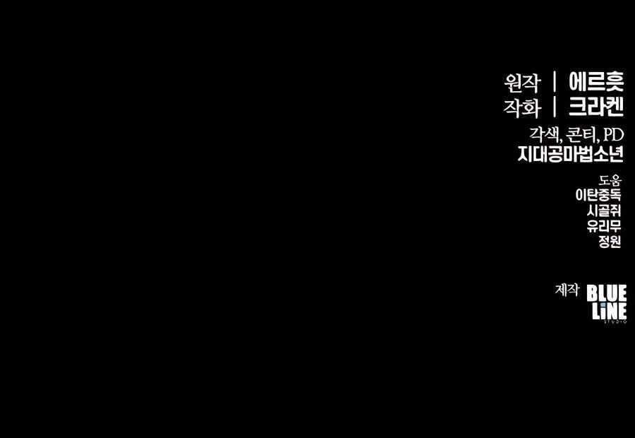 The Poison Master of Sacheon Tang Clan สารานุกรมสัตว์พิษของสตรีมเมอร์ผู้เกิดใหม่ในต่างโลก ตอนที่ 44 หน้า 20