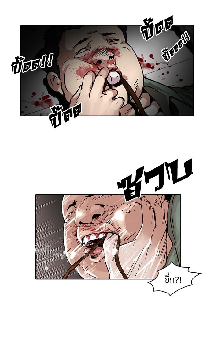 Lookism ตอนที่ 44 21